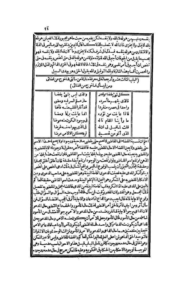 futmak.com - Page 21 - from part Four of the second Boulaq edition